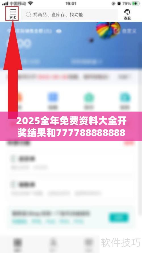 2025全年免费资料大全开奖结果和777788888888管家婆，基础释义、专家解析解释与落实?杜绝虚假诱导词