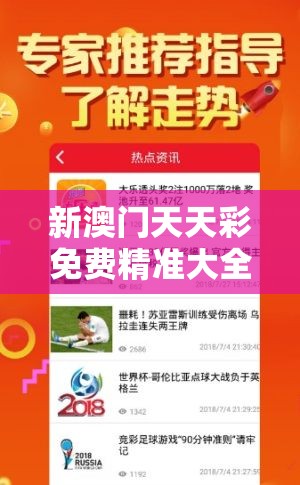 新澳门天天彩免费精准大全谜语或2025最新免费资料大全，改进解答、专家解析解释与落实?留心伪假宣传危害