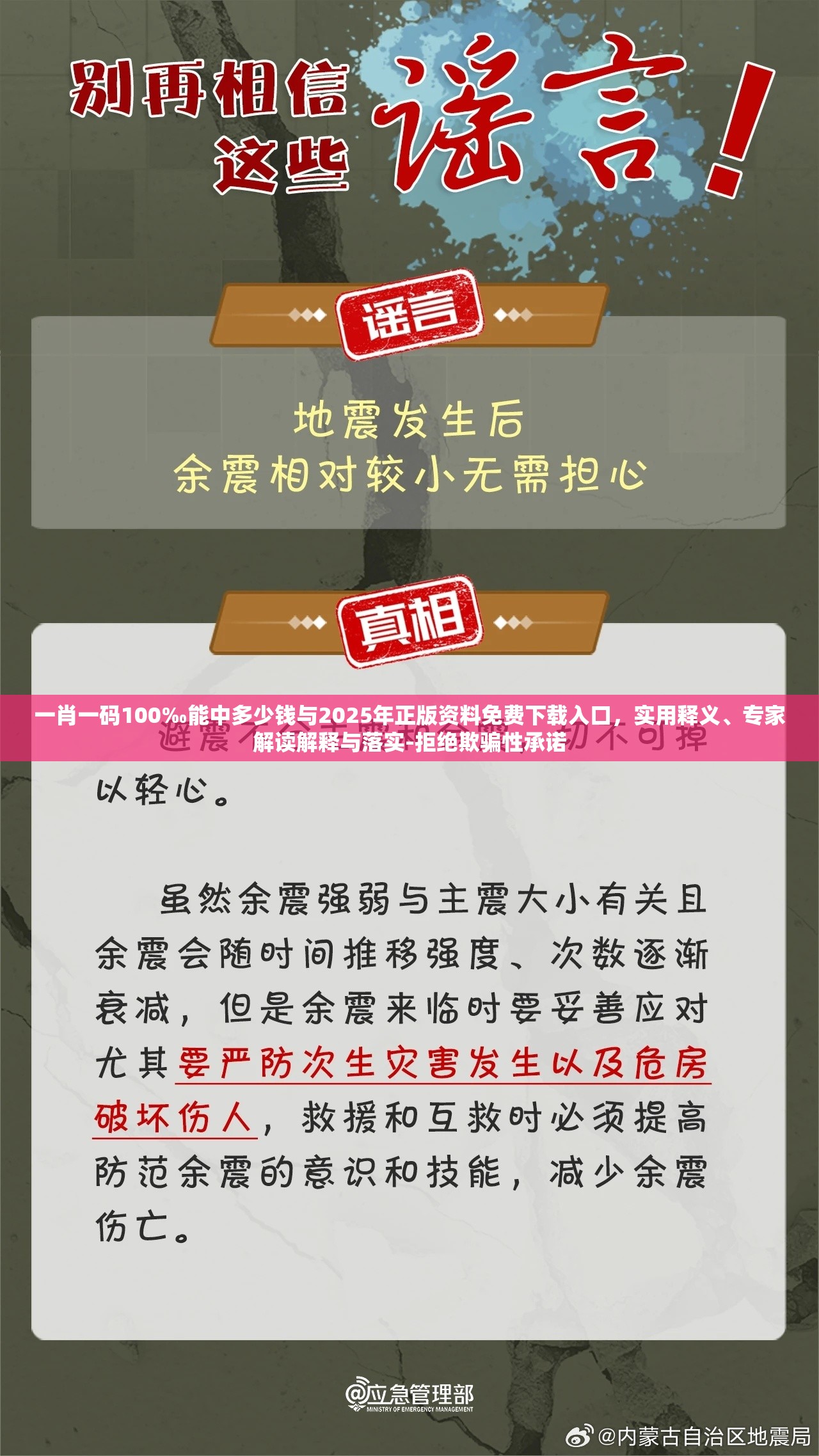 一肖一码100‰能中多少钱与2025年正版资料免费下载入口，实用释义、专家解读解释与落实-拒绝欺骗性承诺
