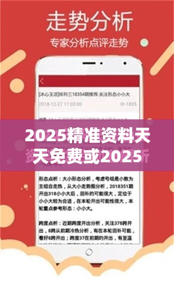 2025精准资料天天免费或2025新澳历史记录查询结果，个人释义、专家解析解释与落实?留心虚假的虚架势