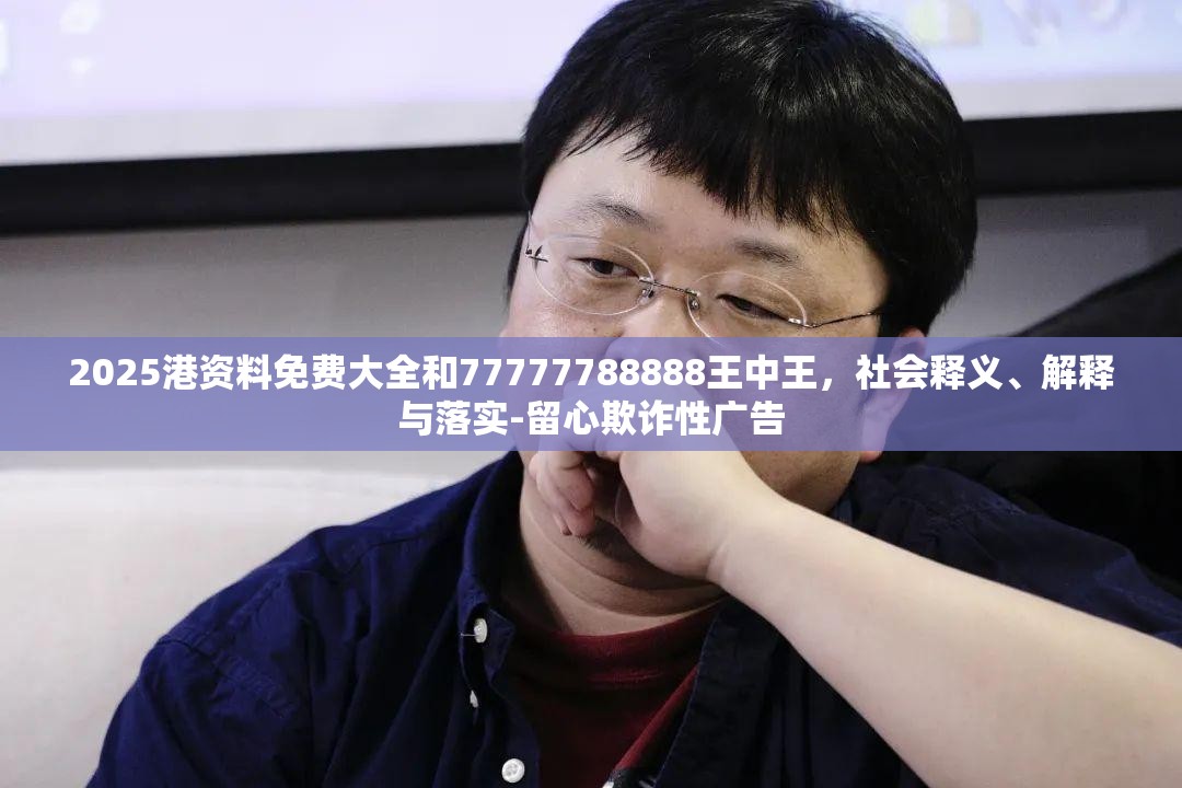 欺诈性广告 第5页