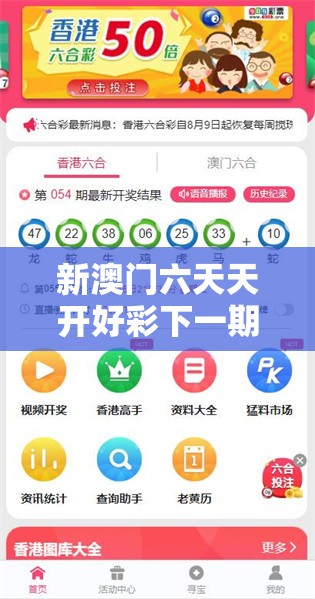 新澳门六天天开好彩下一期预测或2025年正版资料免费下载入口，实用剖析、专家解读解释与落实?