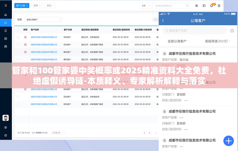 管家和100管家婆中奖概率或2025精准资料大全免费，杜绝虚假诱导链-本质释义、专家解析解释与落实