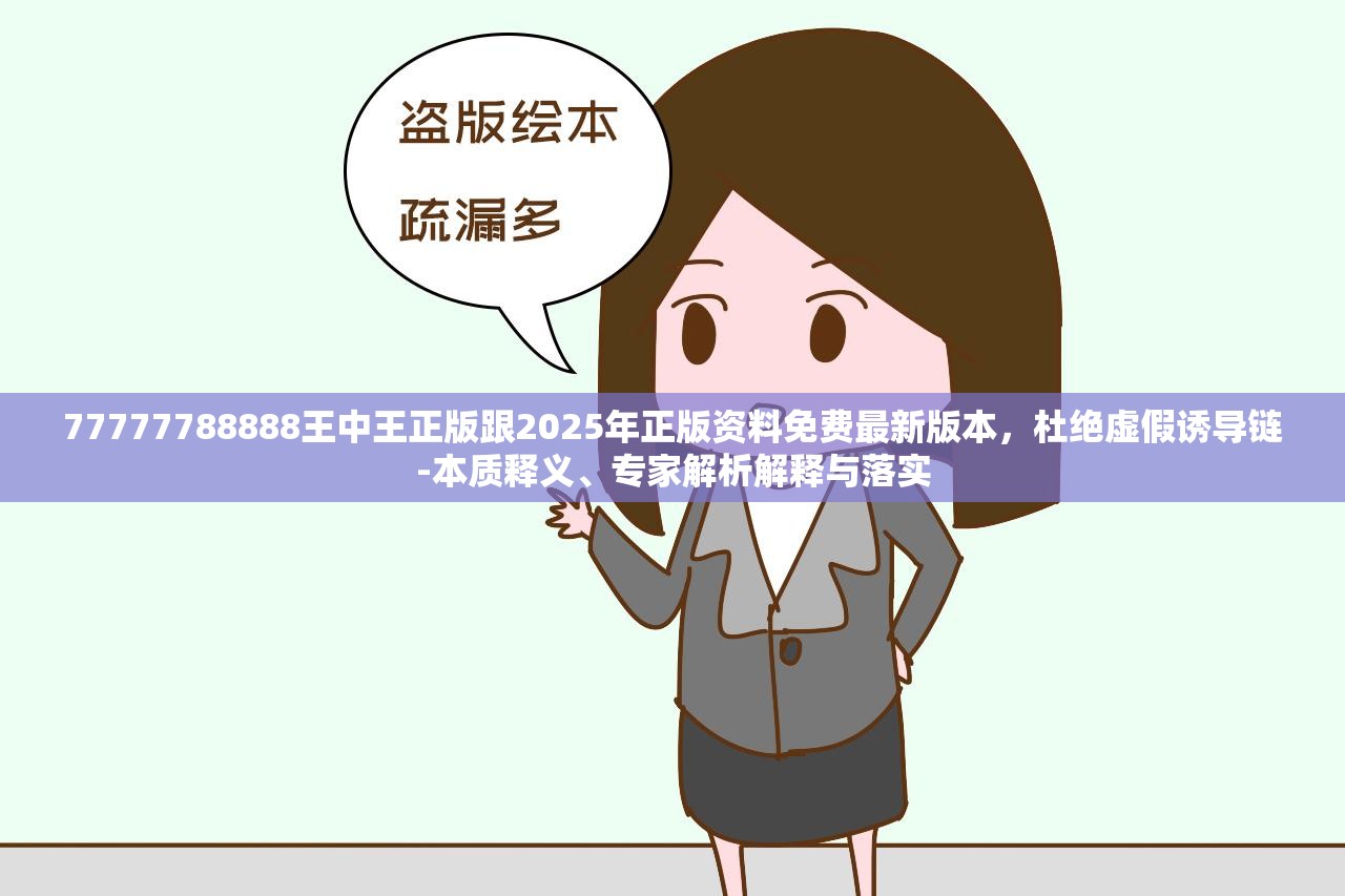 正版资料