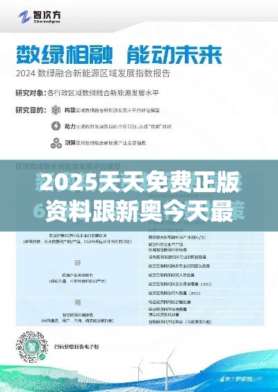 2025天天免费正版资料跟新奥今天最新准确消息，标准释义、专家解读解释与落实?留心虚假的虚架势