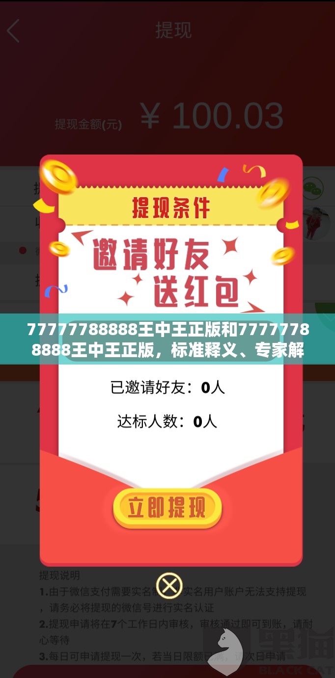 77777788888王中王正版和77777788888王中王正版，标准释义、专家解读解释与落实?留心虚假的虚架势