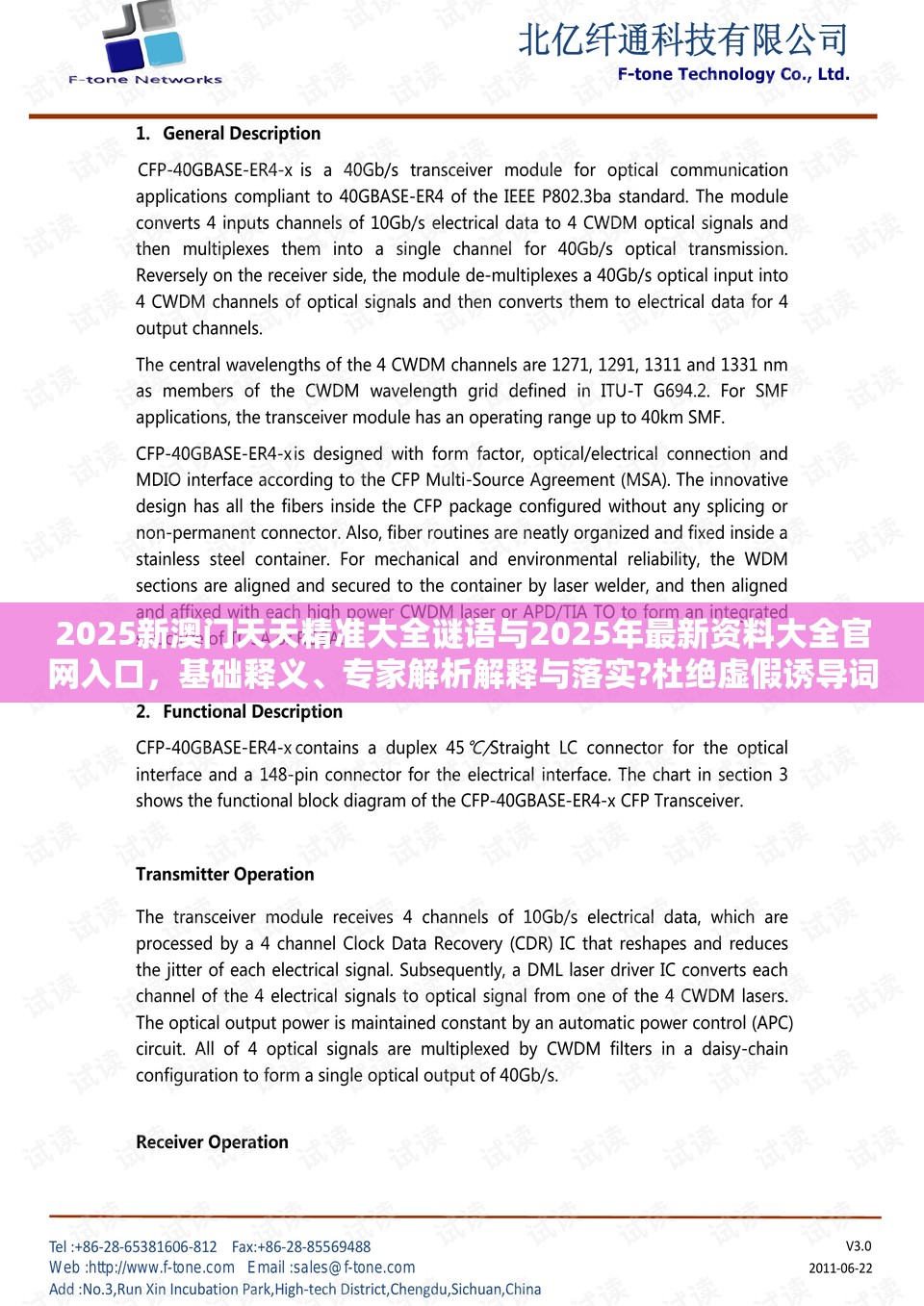 2025新澳门天天精准大全谜语与2025年最新资料大全官网入口，基础释义、专家解析解释与落实?杜绝虚假诱导词