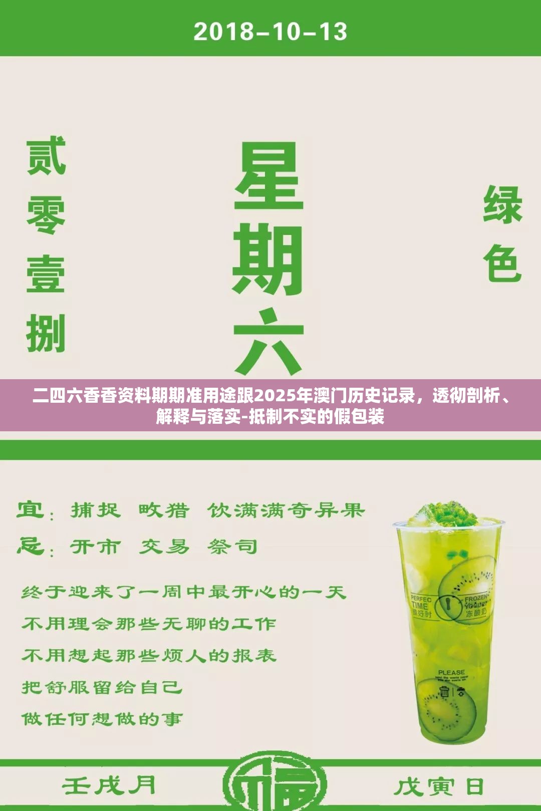 二四六香香资料期期准用途跟2025年澳门历史记录，透彻剖析、解释与落实-抵制不实的假包装