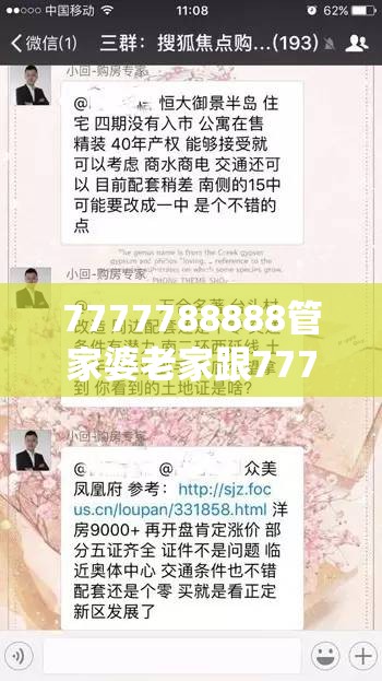 7777788888管家婆老家跟77777788888王中王，改进解答、专家解析解释与落实?留心伪假宣传危害