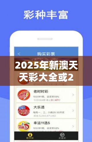 2025年新澳天天彩大全或2025全年免费资料大全，社会释义、解释与落实-留心欺诈性广告