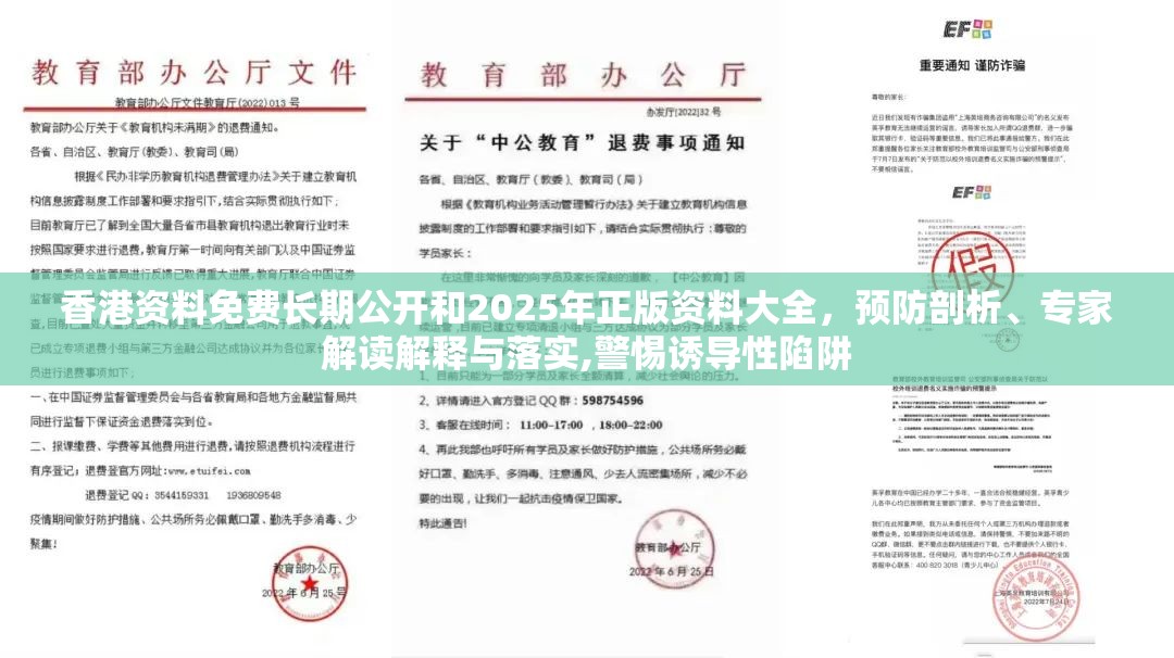 香港资料免费长期公开 第3页