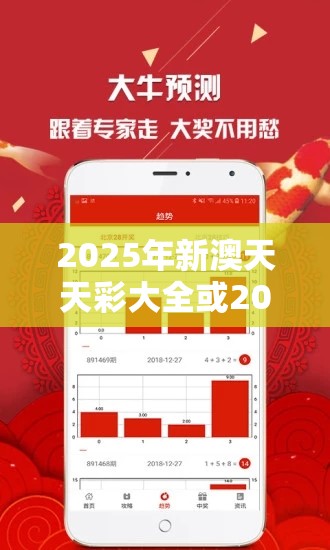 2025年新澳天天彩大全或2025年最新免费资料大全，留心欺诈性营销-贴切释义、专家解读解释与落实
