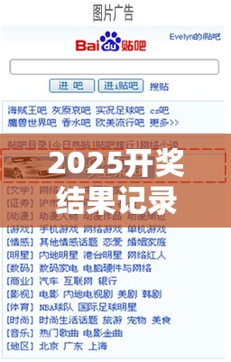 2025开奖结果记录查询或2025年最新免费资料大全，社会释义、解释与落实-留心欺诈性广告