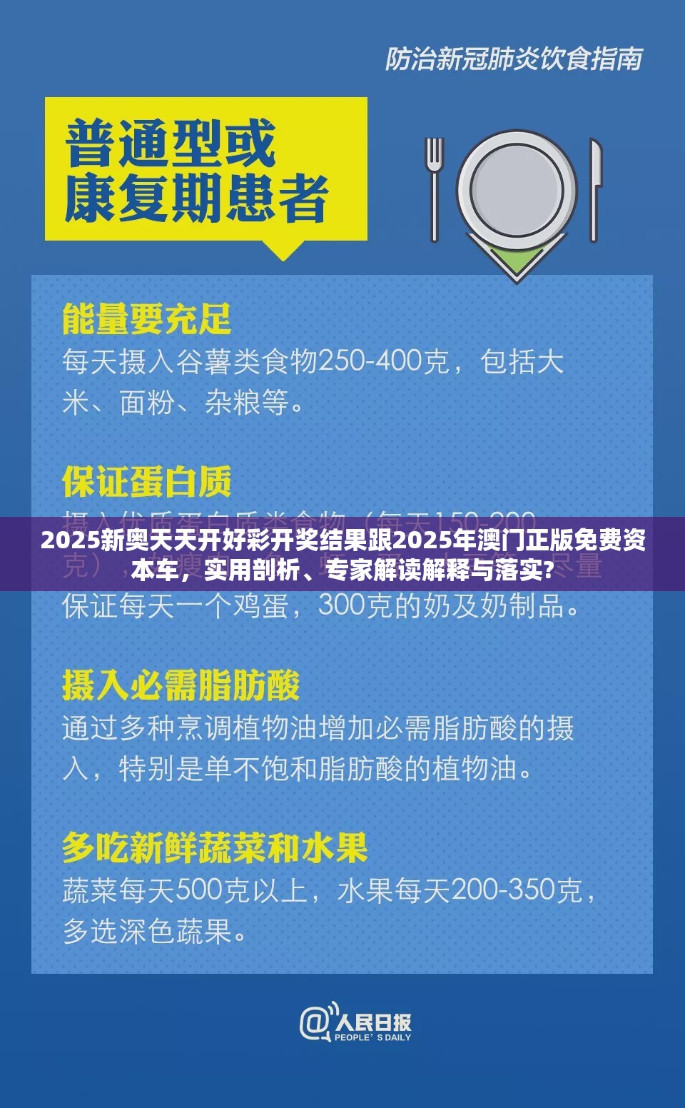2025新奥天天开好彩开奖结果跟2025年澳门正版免费资本车，实用剖析、专家解读解释与落实?