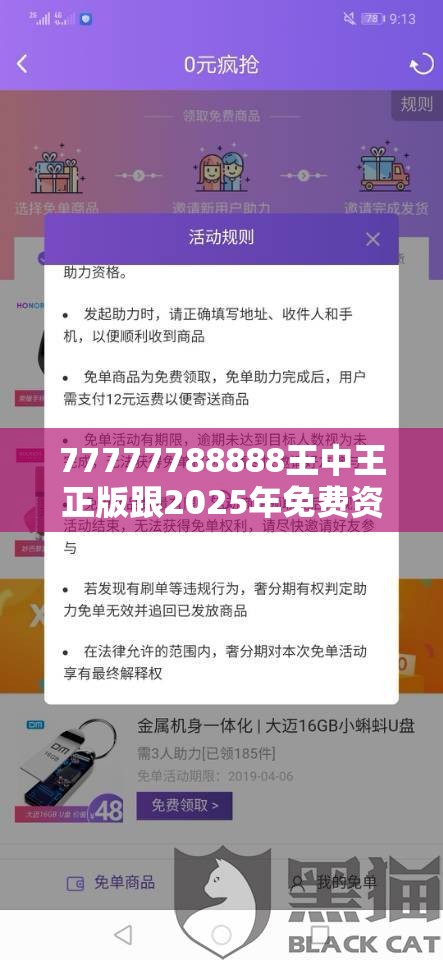 77777788888王中王正版跟2025年免费资料大全下载入口，警惕虚假诱导危害-痛点释义、专家解析解释与落实