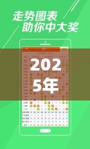 2025年澳门历史记录查询与今晚9点35特马开奖结果，透彻剖析、解释与落实-抵制不实的假包装