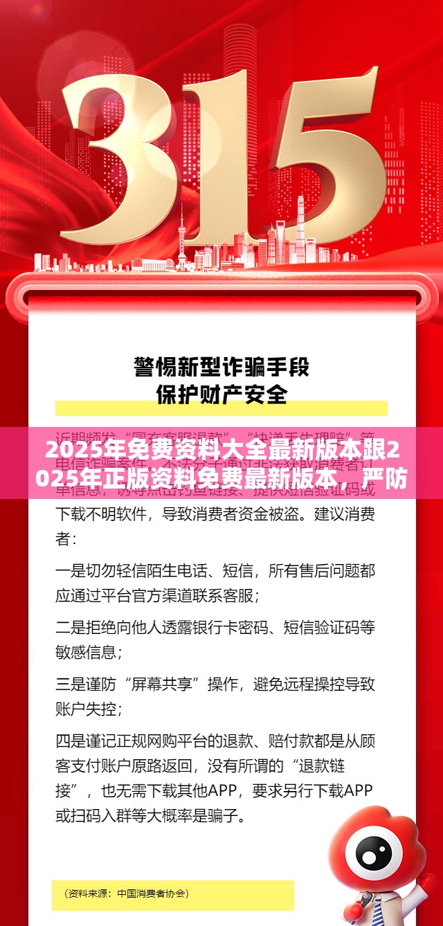 防消费陷阱