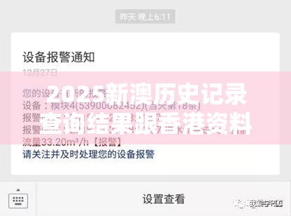 2025新澳历史记录查询结果跟香港资料免费长期公开，战略释义、专家解析解释与落实,留心欺诈性营销