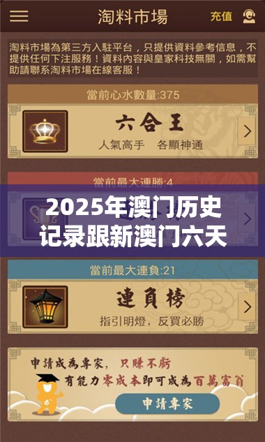2025年澳门历史记录跟新澳门六天天开好彩下一期预测，重点释义、解释与落实,警惕不实的钓鱼钩
