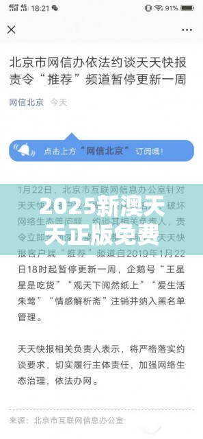 2025新澳天天正版免费观看和2025最新免费资料正版，杜绝欺诈的巧言辞-数字释义、专家解析解释与落实