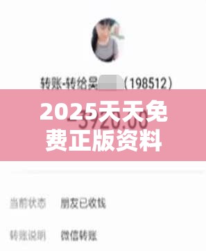 2025天天免费正版资料与77777788888王中王正版，预防剖析、专家解读解释与落实,警惕诱导性陷阱