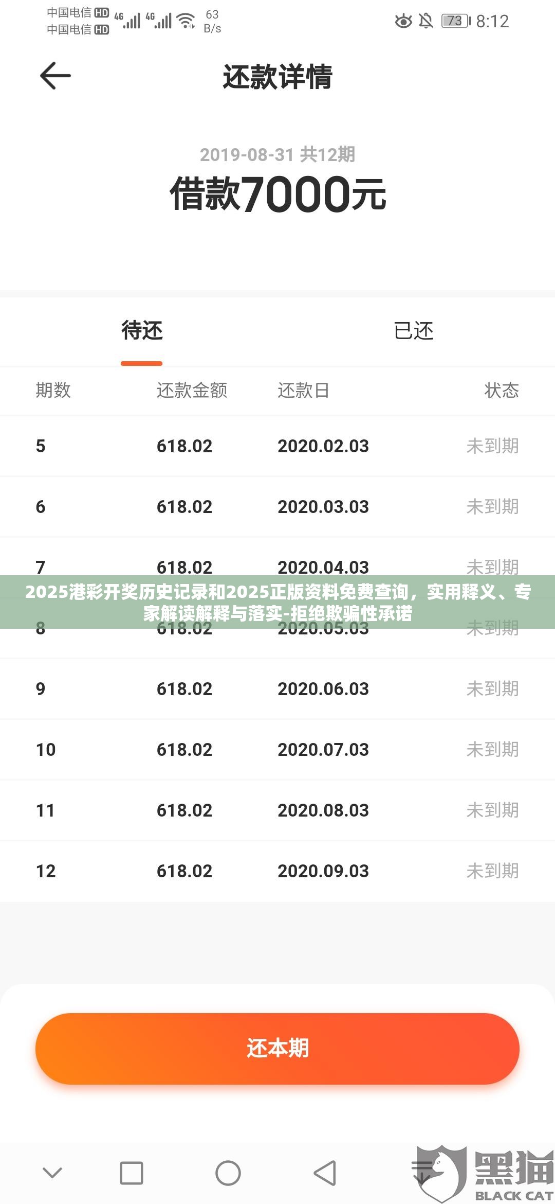 2025港彩开奖历史记录和2025正版资料免费查询，实用释义、专家解读解释与落实-拒绝欺骗性承诺