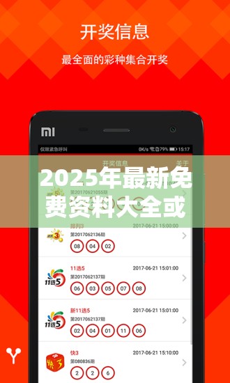 2025年最新免费资料大全或二四六香香资料期期准用途，留心欺诈性营销-贴切释义、专家解读解释与落实