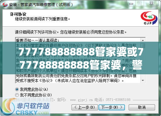777788888888管家婆或777788888888管家婆，警惕虚假诱导危害-痛点释义、专家解析解释与落实