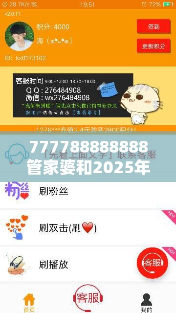 段干春桃