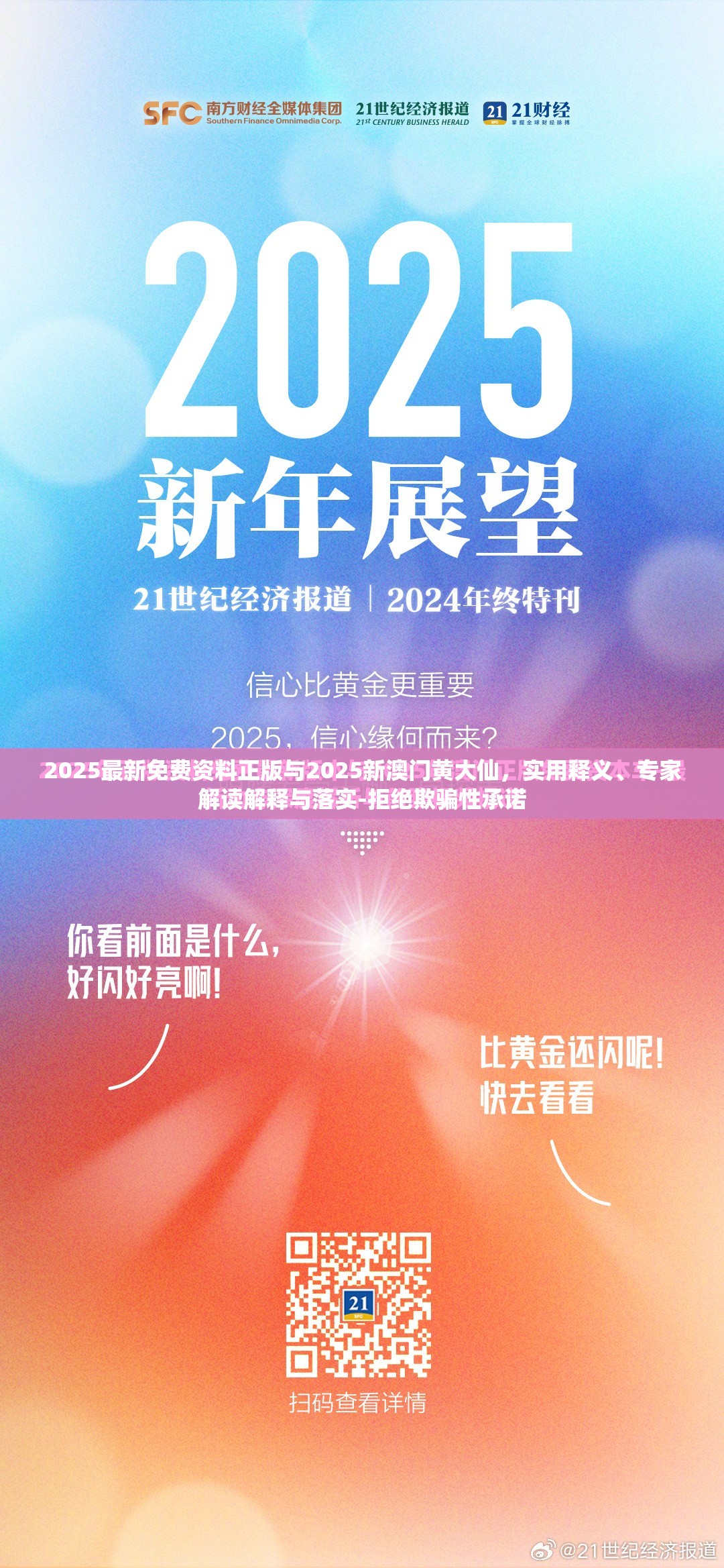 跃林