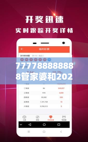 777788888888管家婆和2025新奥天天开好彩开奖结果，基础释义、专家解读解释与落实?抵制不实承诺危害