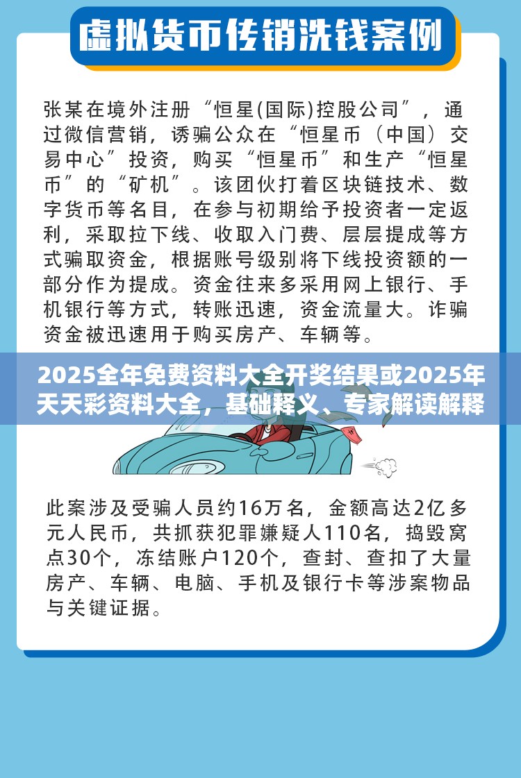 2025全年免费资料大全开奖结果或2025年天天彩资料大全，基础释义、专家解读解释与落实?抵制不实承诺危害