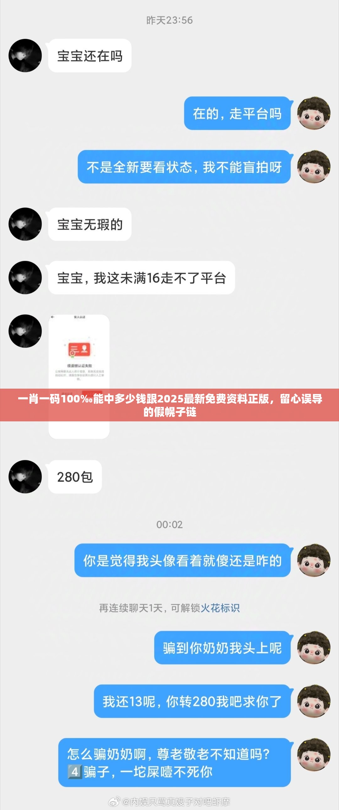一肖一码100‰能中多少钱跟2025最新免费资料正版，留心误导的假幌子链