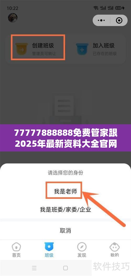 77777888888免费管家跟2025年最新资料大全官网入口，详尽解答、专家解读解释与落实?小心虚假的陷阱