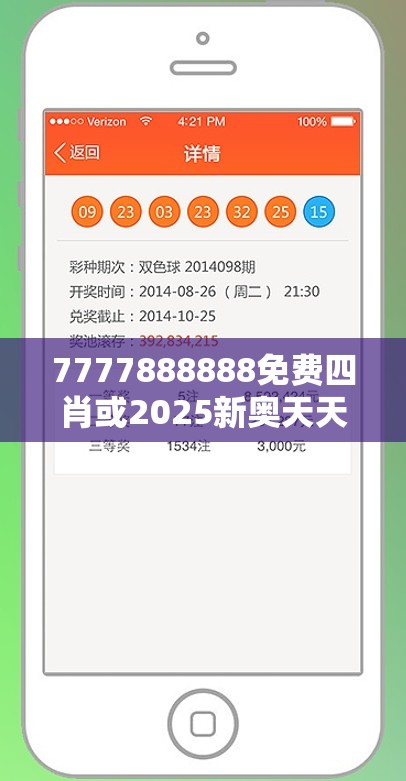 7777888888免费四肖或2025新奥天天开好彩开奖结果，标准释义、专家解读解释与落实?留心虚假的虚架势