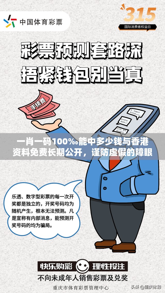 一肖一码100‰能中多少钱与香港资料免费长期公开，谨防虚假的障眼法,条理释义、解释与落实