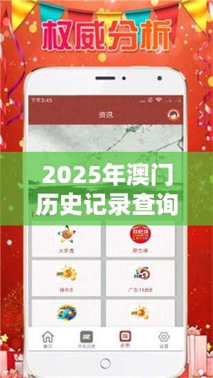 2025年澳门历史记录查询或2025年免费资料大全最新版本，实用剖析、专家解读解释与落实?
