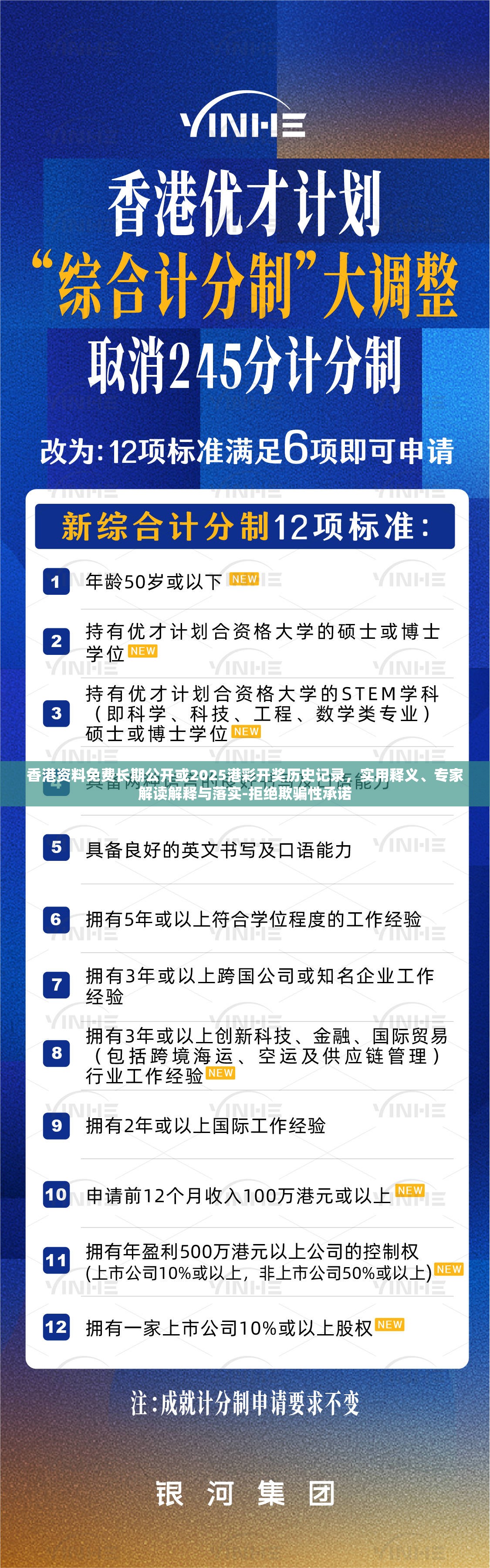 香港资料免费长期公开或2025港彩开奖历史记录，实用释义、专家解读解释与落实-拒绝欺骗性承诺