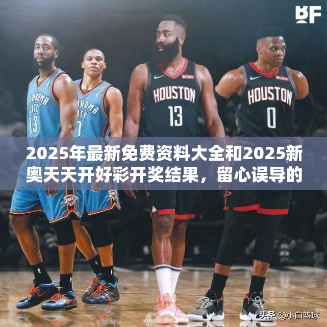 假幌子链（或彩票开奖结果）