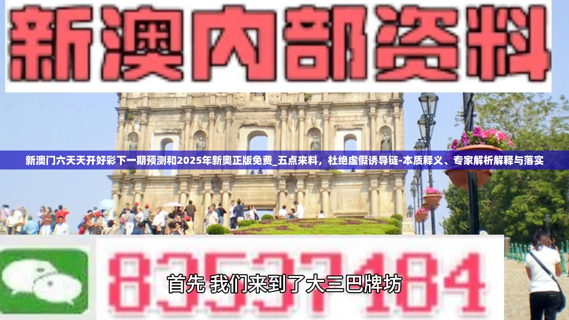澳门六天天开好彩预测