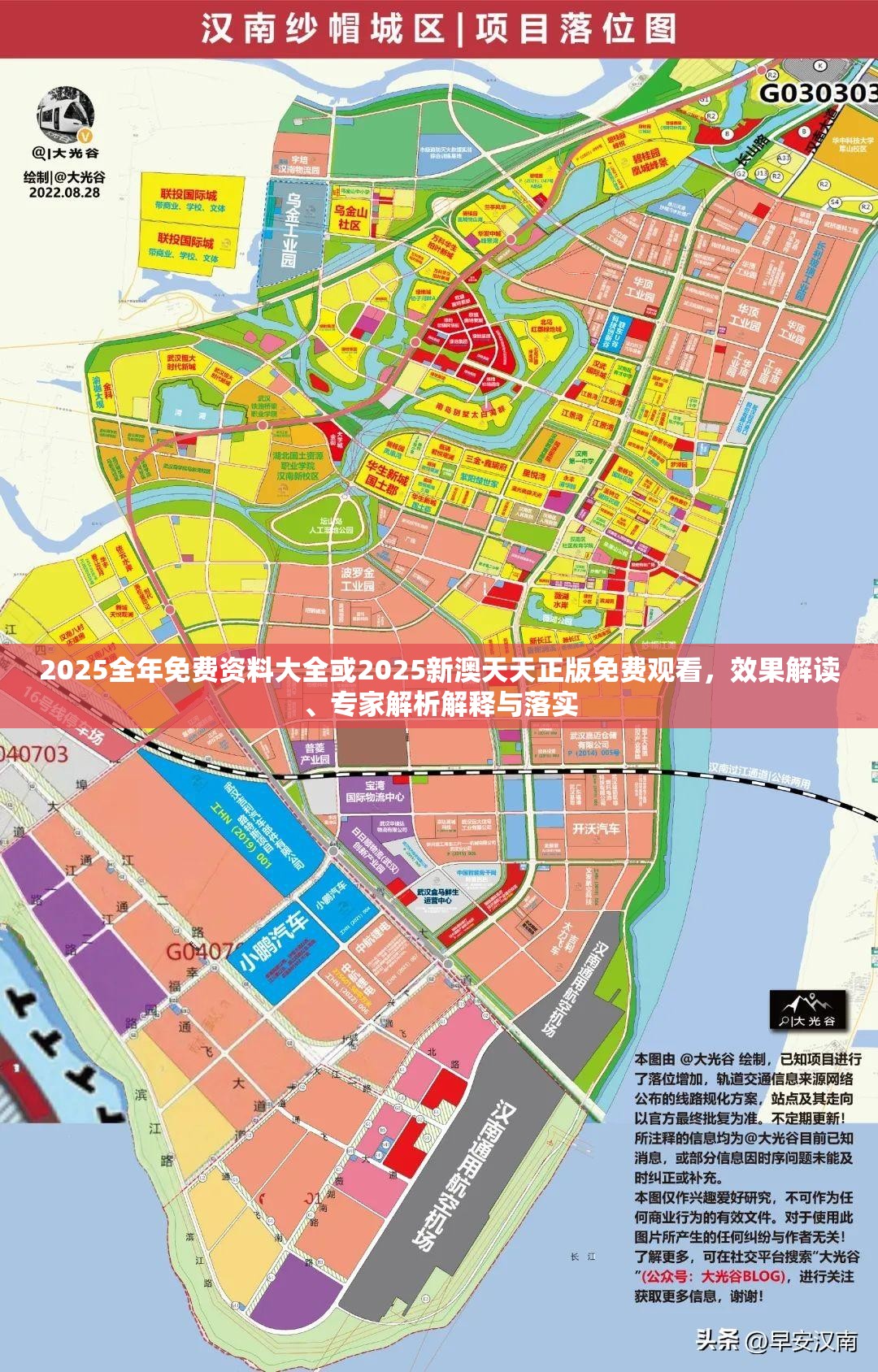 2025全年免费资料大全或2025新澳天天正版免费观看，效果解读、专家解析解释与落实