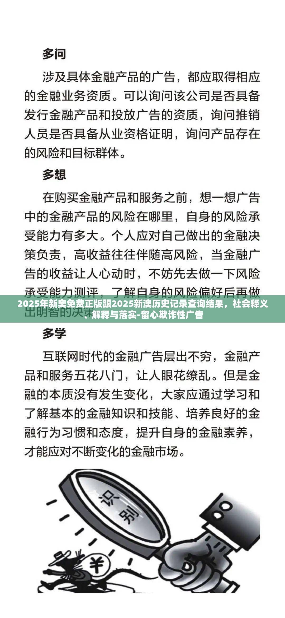 救助精神 第6页