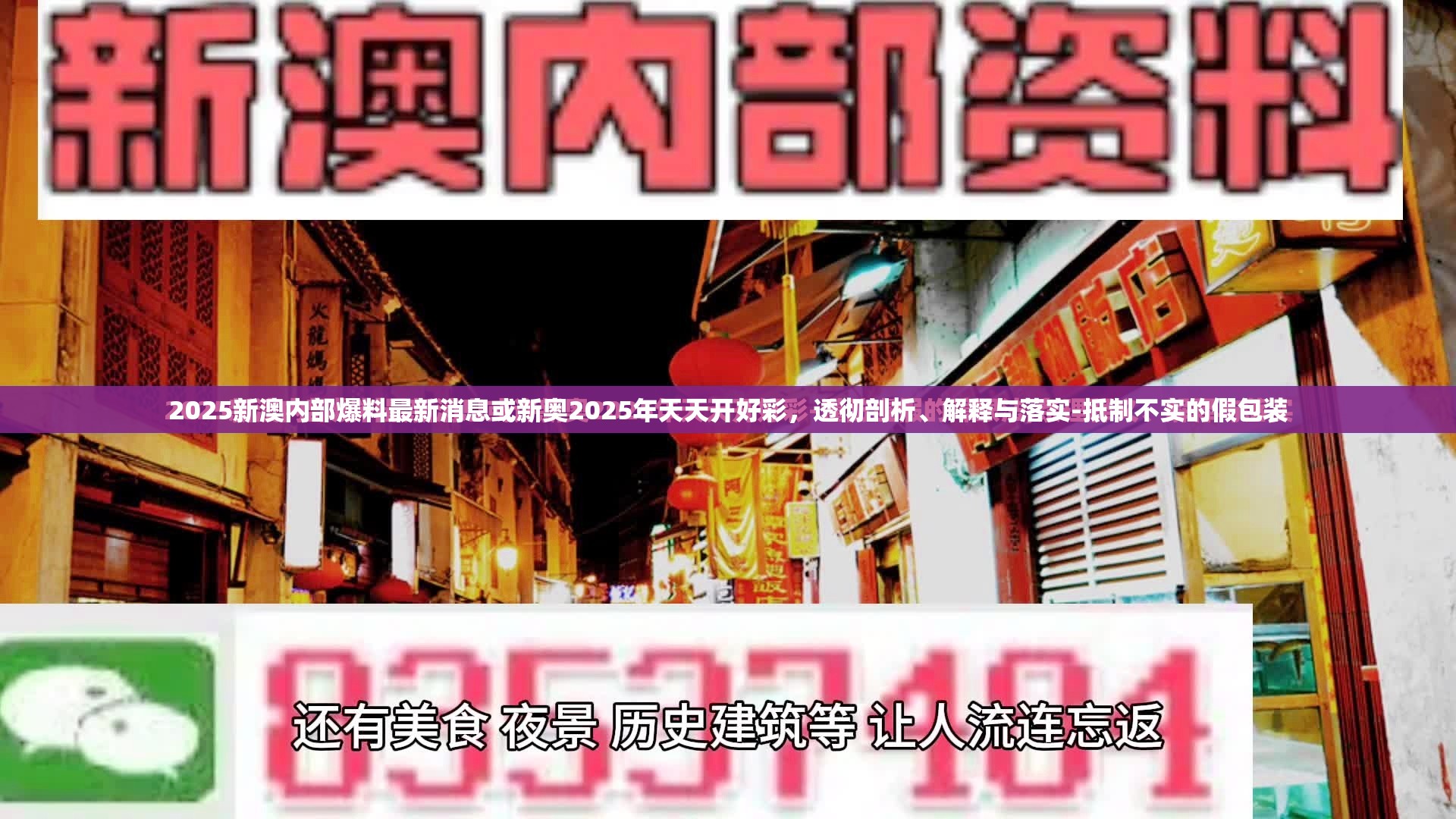 新澳内部消息