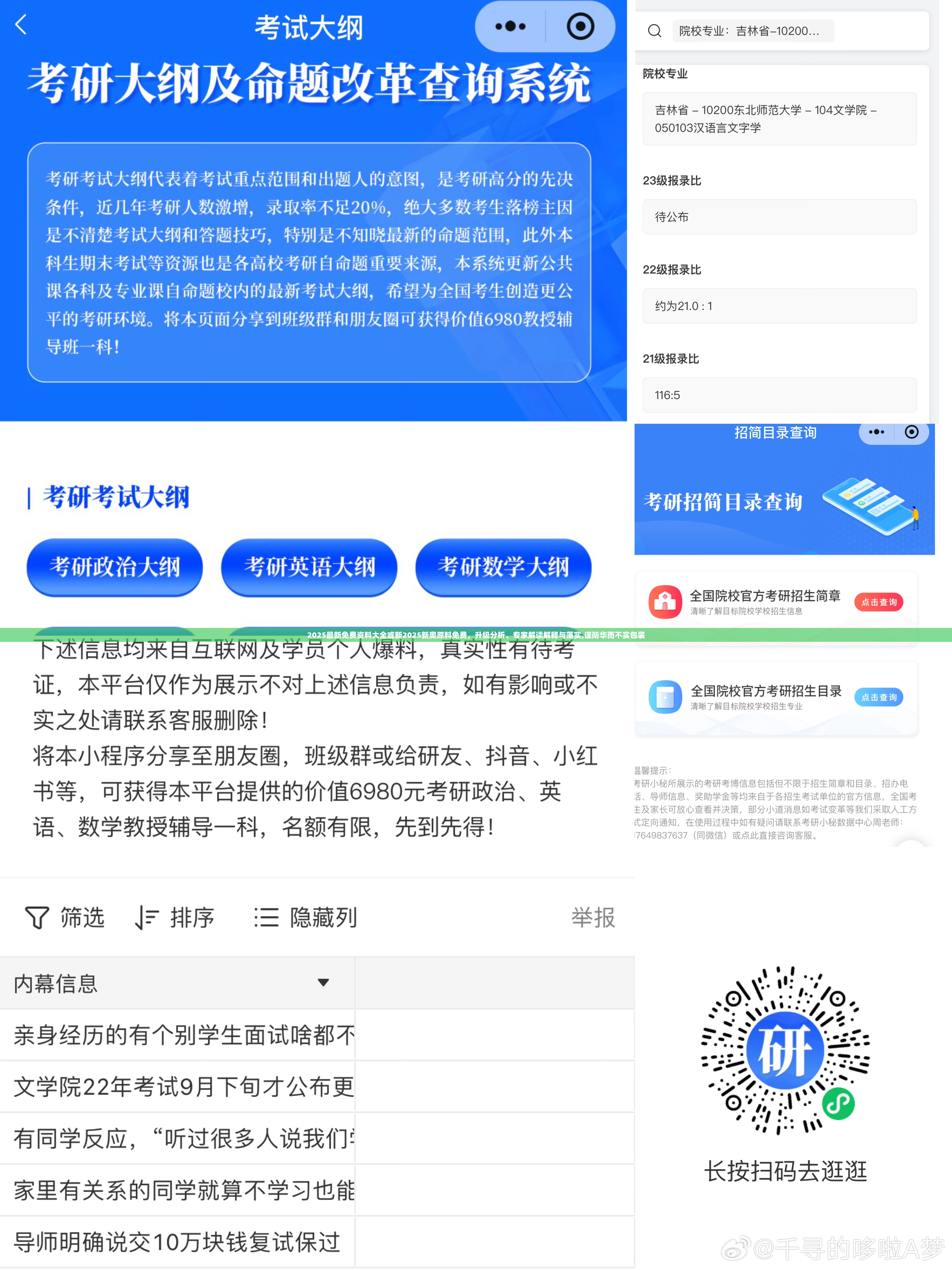 2025最新免费资料大全或新2025新奥原料免费，升级分析、专家解读解释与落实,谨防华而不实包装