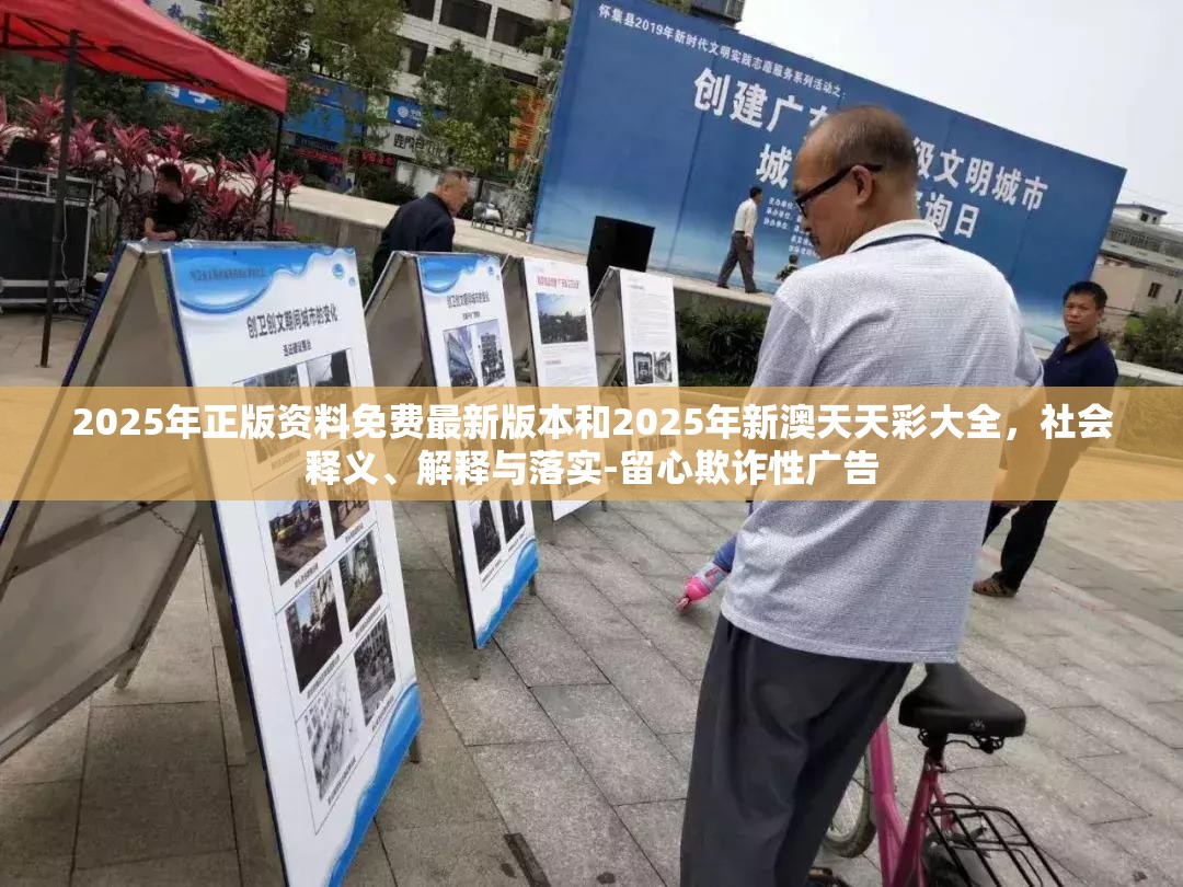2025年正版资料免费最新版本