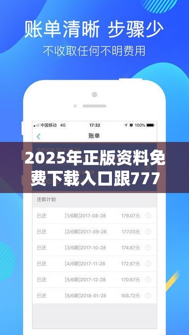 2025年正版资料免费下载入口跟7777788888管家婆老家丫，典型释义、专家解析解释与落实?小心误导宣传风险