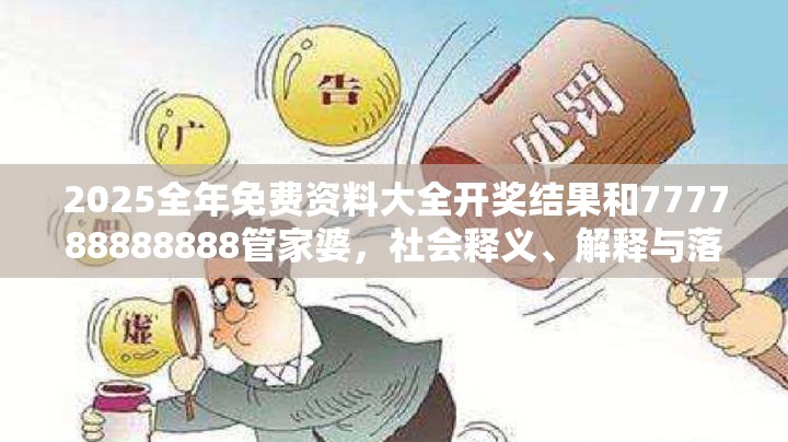欺诈性广告