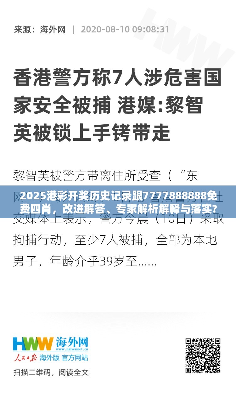 港彩开奖历史记录