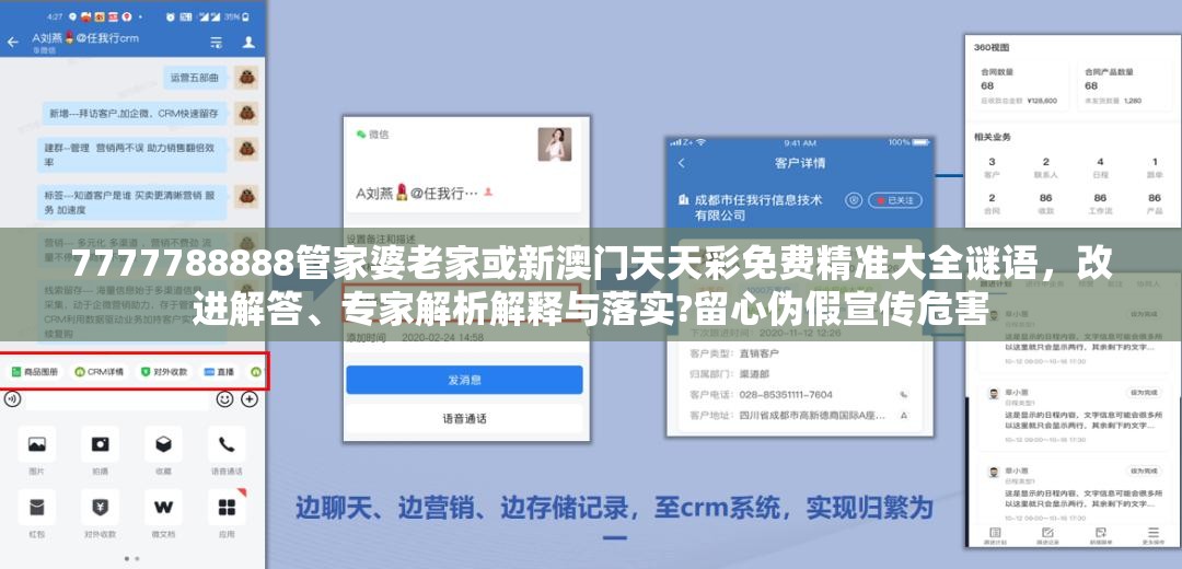 管家婆