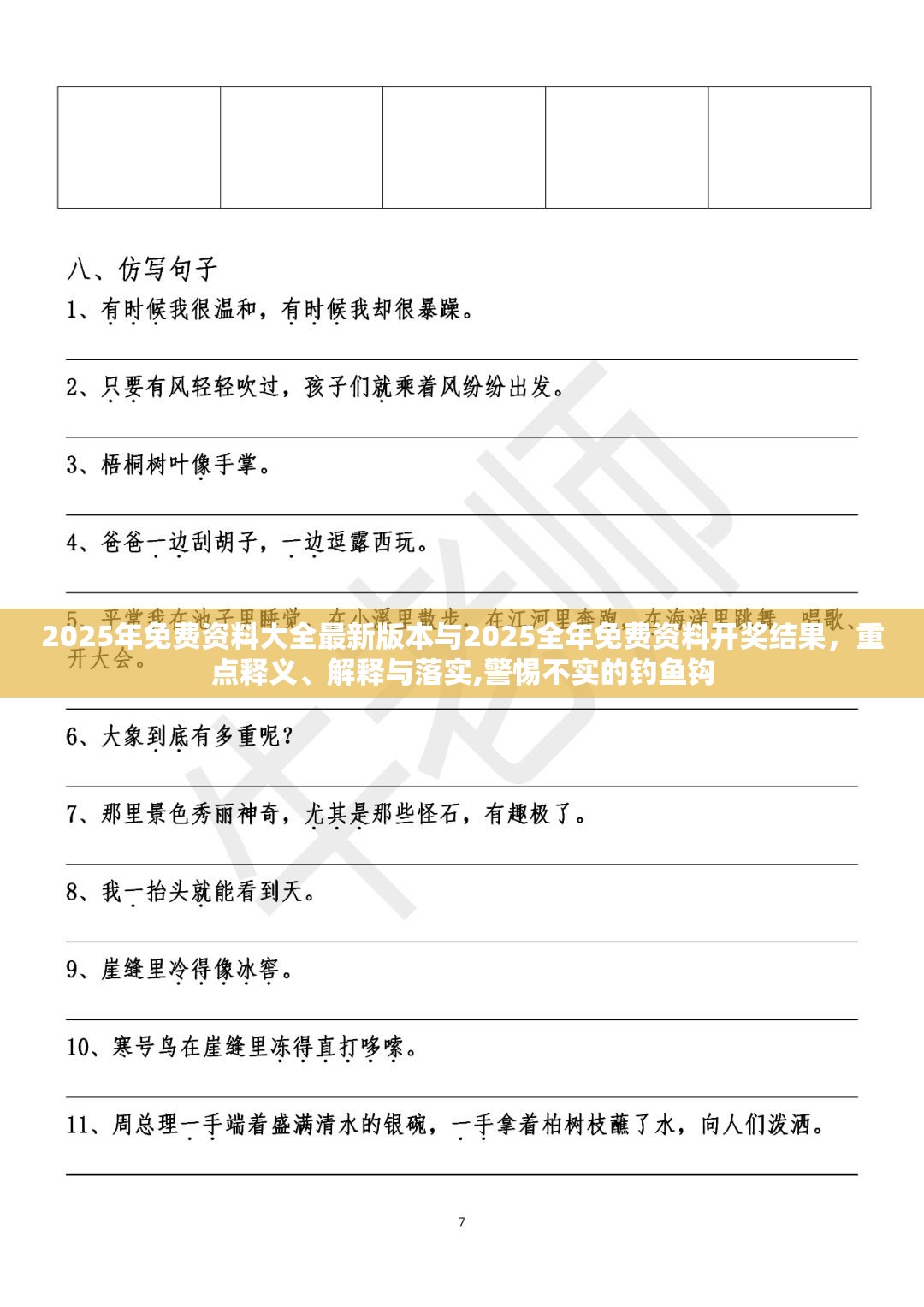 回新之